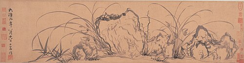 元  赵孟頫   兰花竹石图卷, 1302, Zhao Mengfu