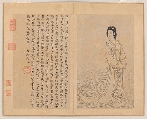 Nine Songs, 1334, Zhao Mengfu
