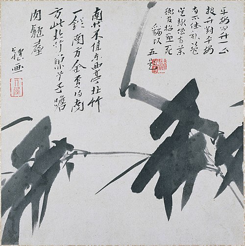 Spray of Bamboo, 1681, Zhu Da
