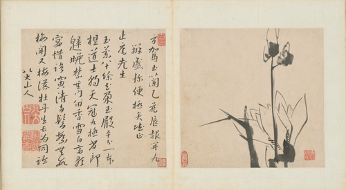 朱耷杂画册, , Bada Shanren