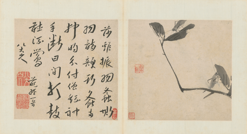 朱耷杂画册, , Bada Shanren