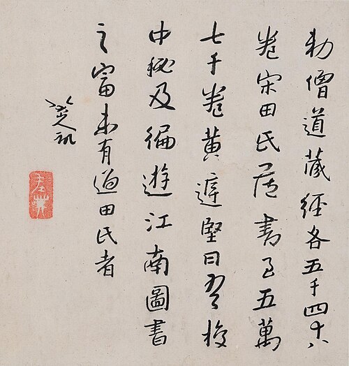 清  朱耷  书画册, 1693, Zhu Da