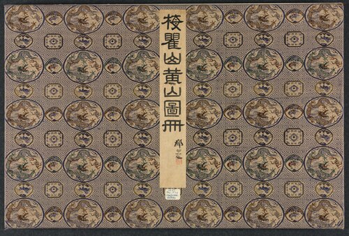 Landscapes in Various Styles after Old Masters, 1690, Mei Qing