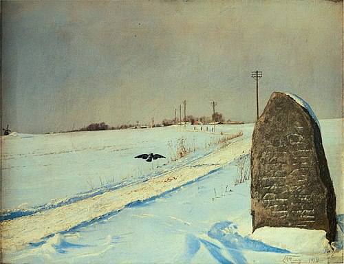 Rune stone by Roskilde country road, 1912, Laurits Andersen Ring