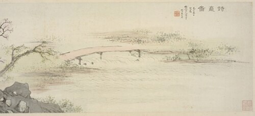 Paintings of Shikan (Shrine for Poetry) by Seven Masters, 1808, Bi Han