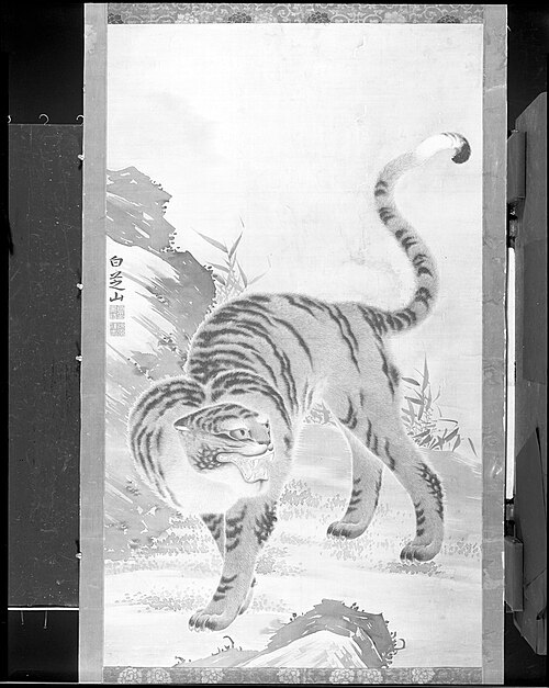 Tiger in Landscape, , Shirakawa Shizan