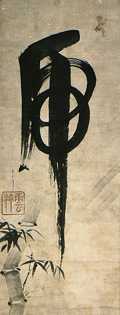 Dragon and Tiger, 1650, Kitamuki Unchiku