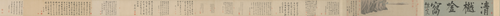 唐寅桐山图卷, , Tang Yin