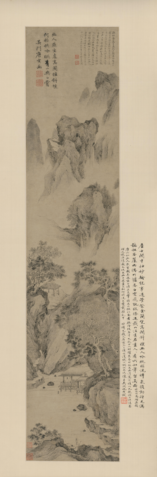 唐寅幽人燕坐图轴, , Tang Yin
