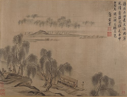 Landscapes, 1497, Tang Yin
