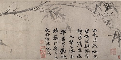 Ink Bamboo, 1497, Tang Yin