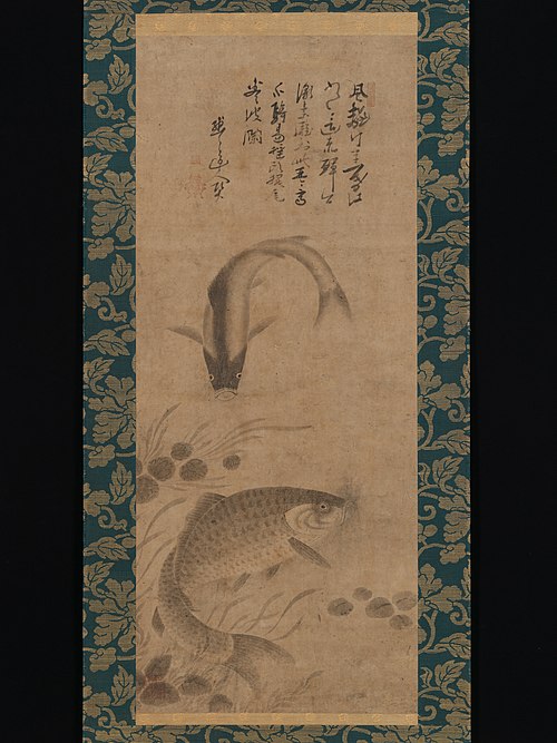 Carp and Waterweeds, 1483, Yōgetsu