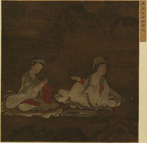 名繪集珍　冊 　唐周昉士女吟詩圖, , Zhou Fang