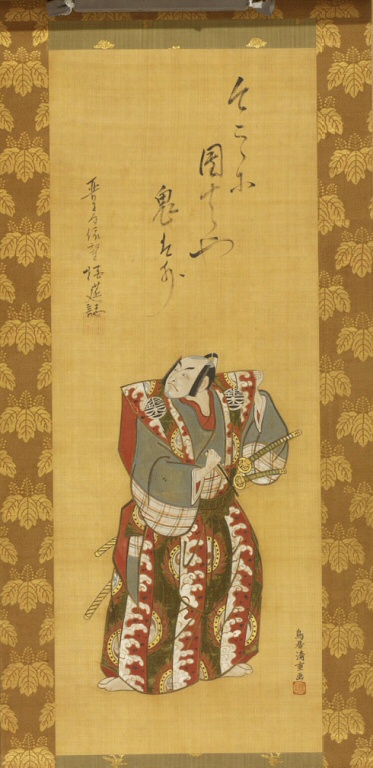 Ichikawa Danjurō IV, , Torii Kiyoshige