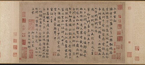 Shangjing Palace Poems (Shangjing gong ci), , Ke Jiusi