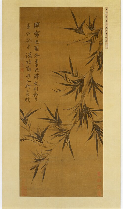 Bamboo after Wen Tong, 1343, Ke Jiusi