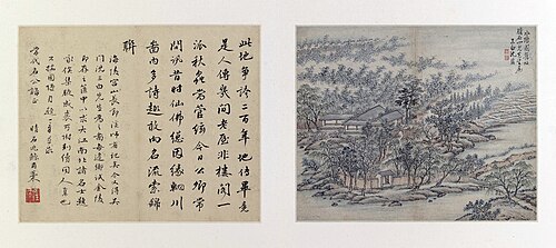 清 沈彳复 水绘园图册, , Shen Fu