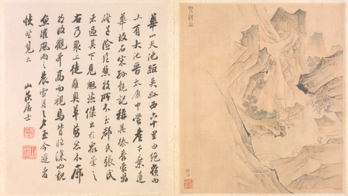 陆治天池山图页, , Lu Zhi