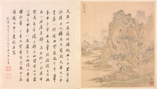 陆治天平山图页, , Lu Zhi