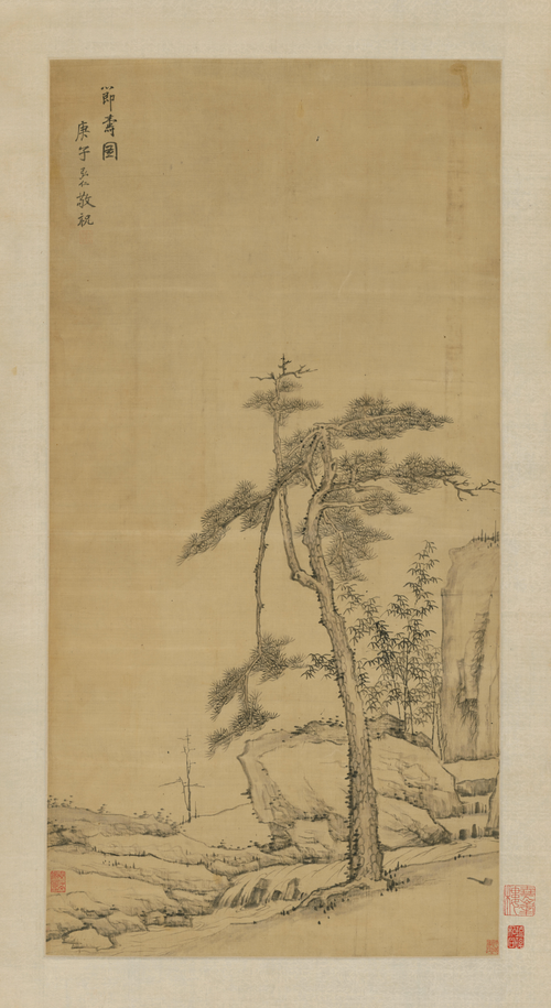 弘仁节寿图轴, , Hong Ren