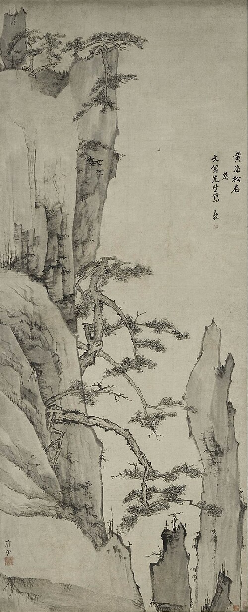 清  弘仁  黄海松石图轴, 1660, Hong Ren