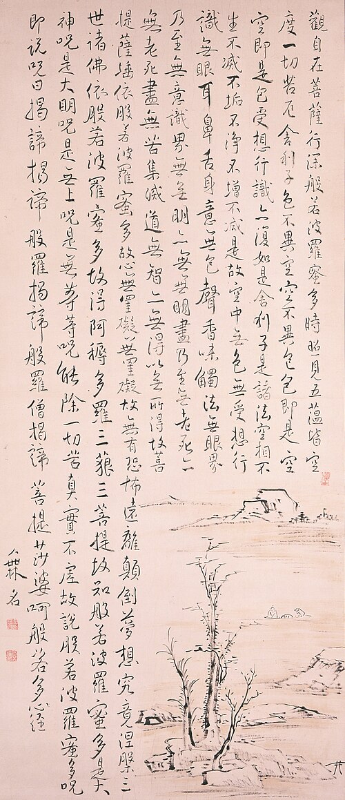 Heart Sutra and Landscape, , Ike no Taiga