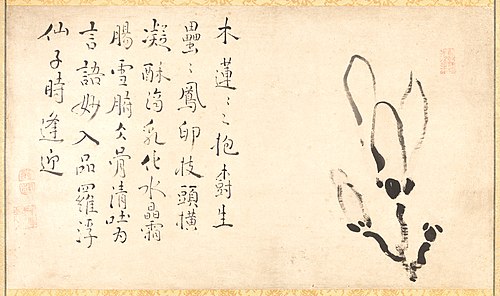Calligraphy and Magnolia, , Ike no Taiga