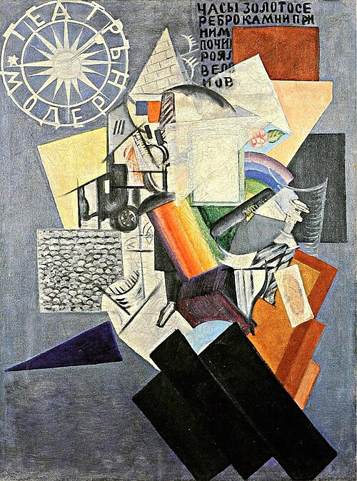 In the Street, 1915, Olga Rozanova