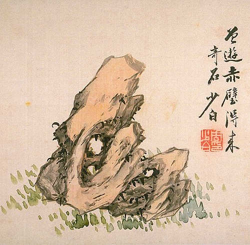 album of marvelous rocks, 1874, Zhou Tang