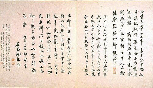 Album of Marvelous Rocks, 1874, Zhou Tang