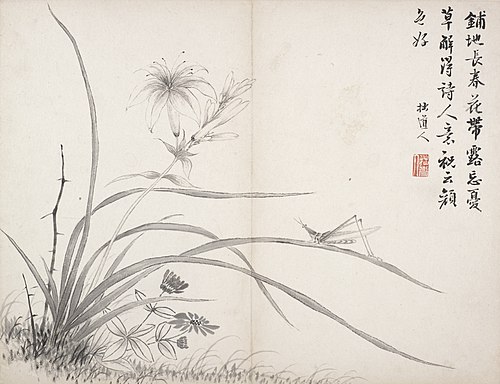 Album of Poetry and Painting, 1824, Hu Jiusi