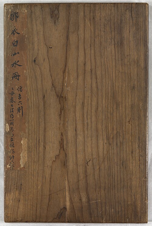Leisurely Copying the Ancients, 1642, Zou Zhilin