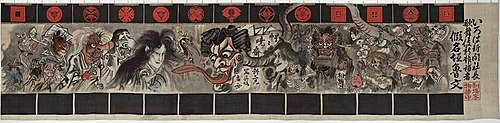 新富座妖怪引幕, 1880, Kawanabe Kyōsai