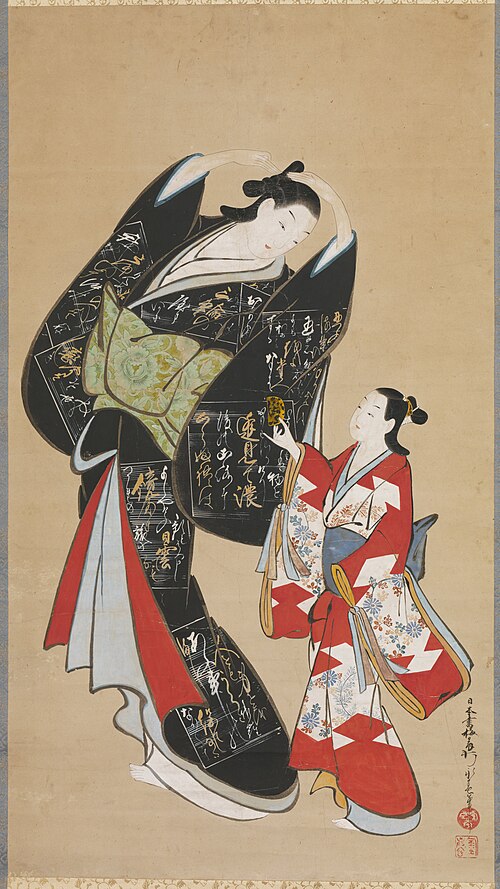 Standing prostitute fixing her hair with the help of an attendant, 1725, Baiōken Eishun