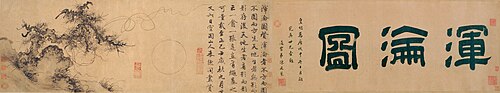 Primordial Chaos, 1349, Zhu Derun