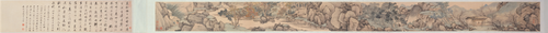 程正揆临沈周山水卷, , Chen Zhengkui