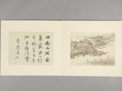 程正揆山水图册, , Chen Zhengkui