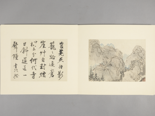 程正揆山水图册, , Chen Zhengkui