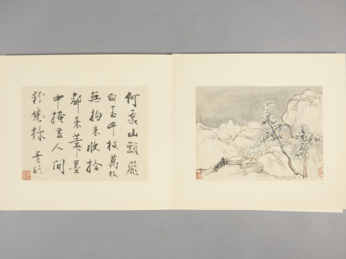 程正揆山水图册, , Chen Zhengkui