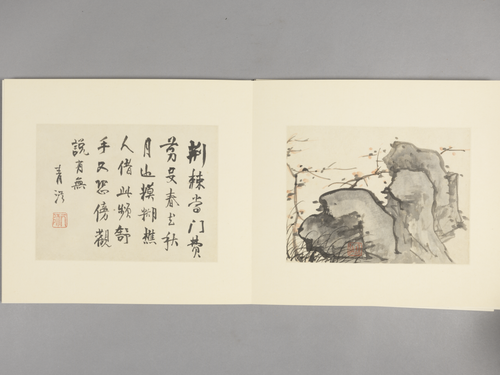 程正揆山水图册, , Chen Zhengkui