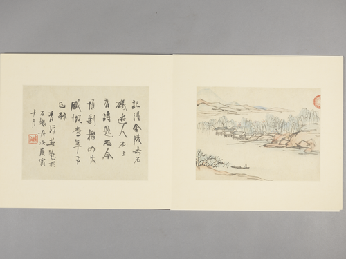 程正揆山水图册, , Chen Zhengkui