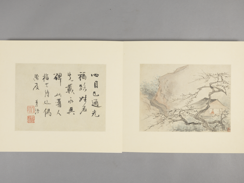 程正揆山水图册, , Chen Zhengkui