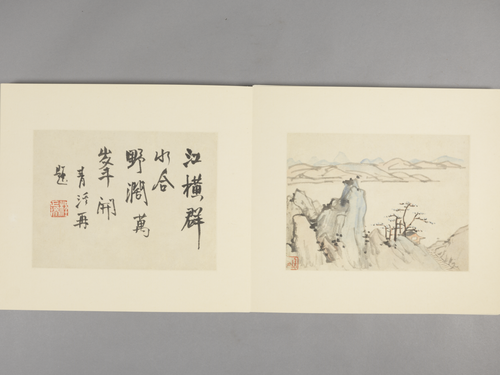 程正揆山水图册, , Chen Zhengkui