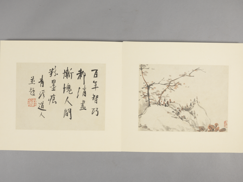 程正揆山水图册, , Chen Zhengkui
