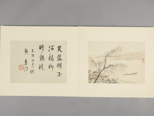 程正揆山水图册, , Chen Zhengkui