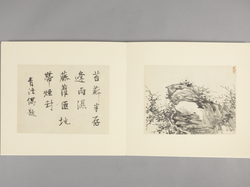 程正揆山水图册, , Chen Zhengkui
