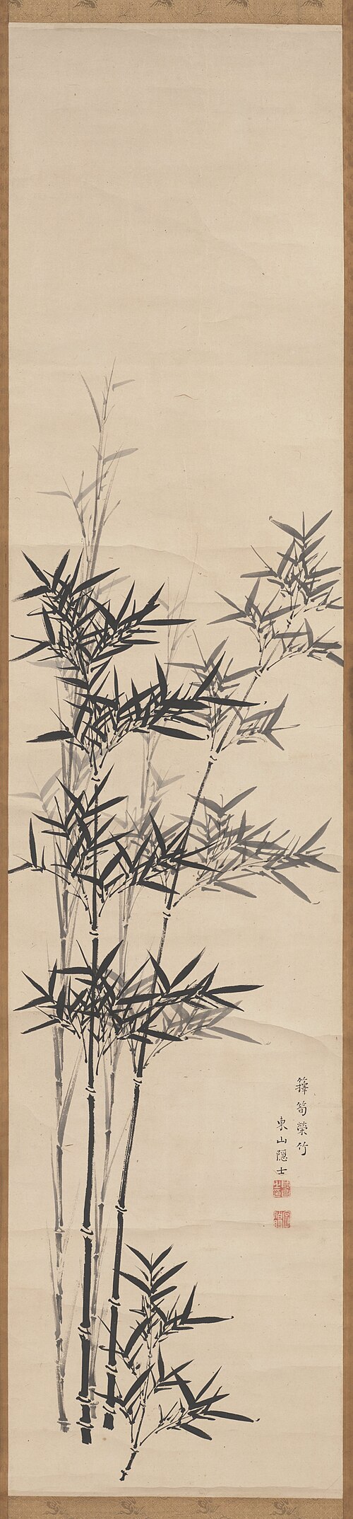 New Shoots of Flourishing Bamboo, , Chikutō Nakabayashi