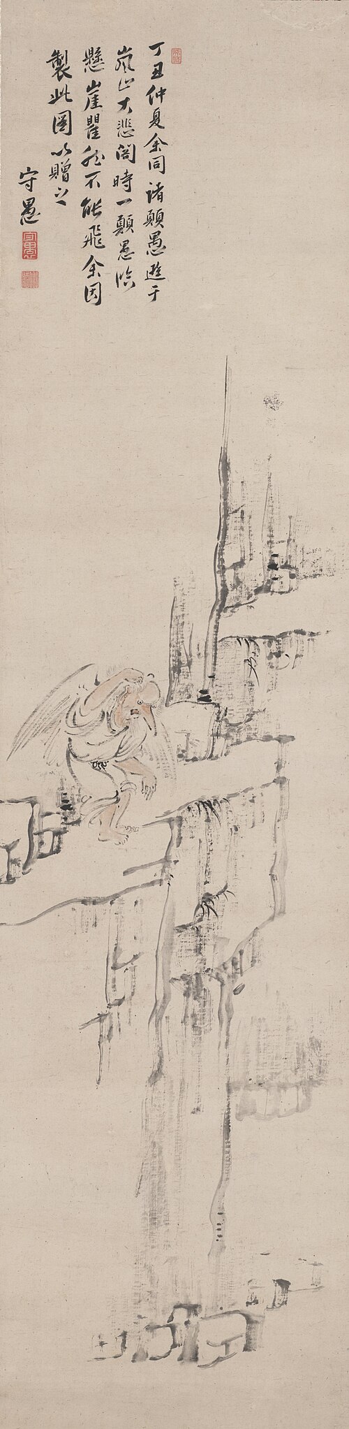 Cowardly Tengu, , Chikutō Nakabayashi