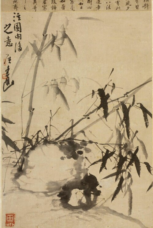 Bamboo and Rock, , Cui Zizhong