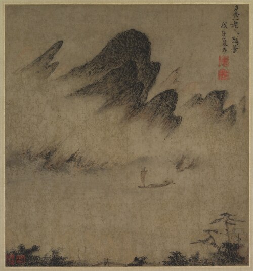 Landscape Ink-Play, 1349, Fang Congyi